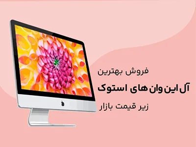 button allinone 1404 0۱ 2 فروشگاه تکنونما