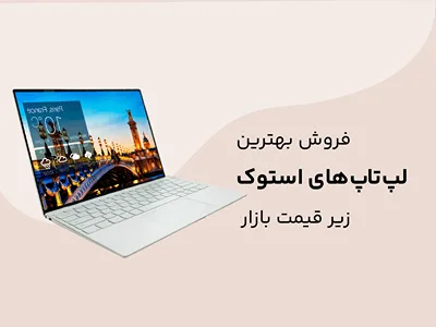 button lap 1404 02 0۱ 1 فروشگاه تکنونما