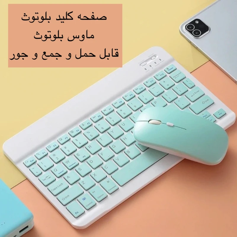 KIT wireless keyboard and mouse